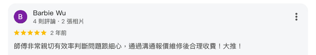 真心推薦價格190