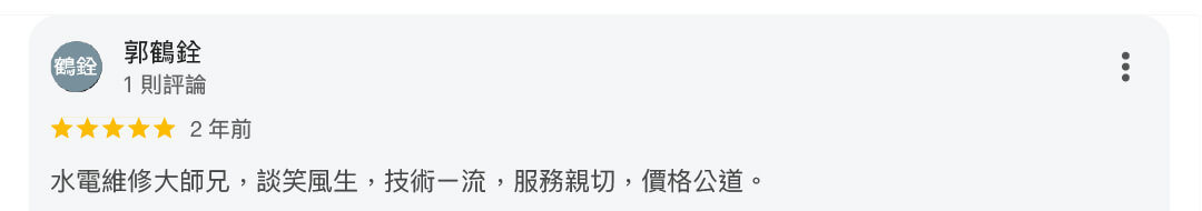 真心推薦價格258