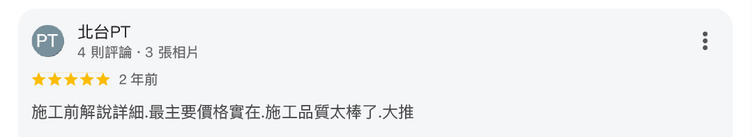 真心推薦價格263