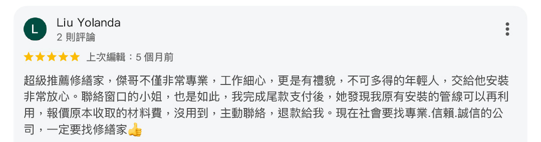 真心推薦價格32