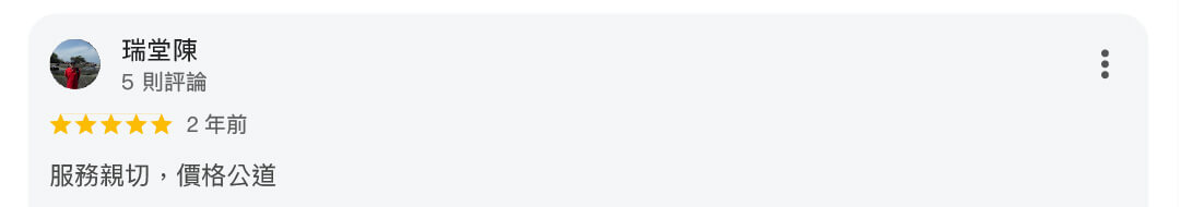 真心推薦價格323