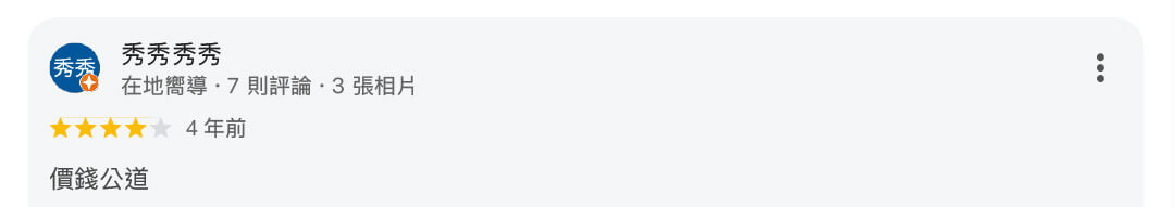 真心推薦價格346