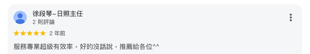 真心推薦技術256