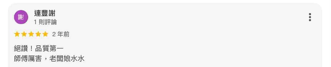 真心推薦技術260