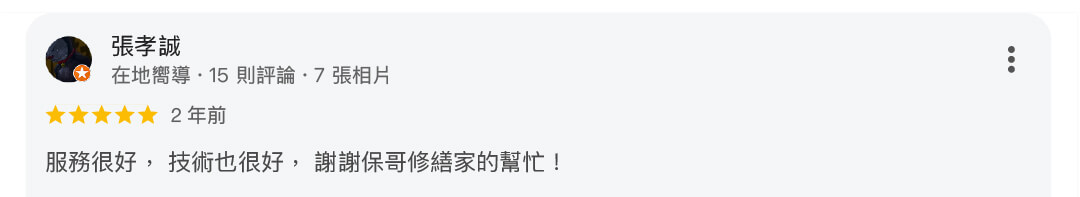 真心推薦技術273