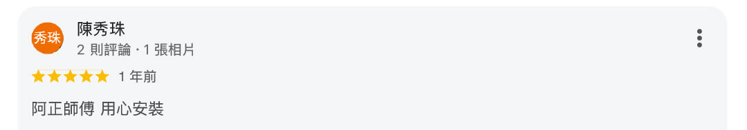 真心推薦技術314