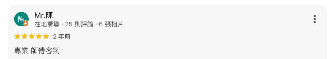 真心推薦技術330