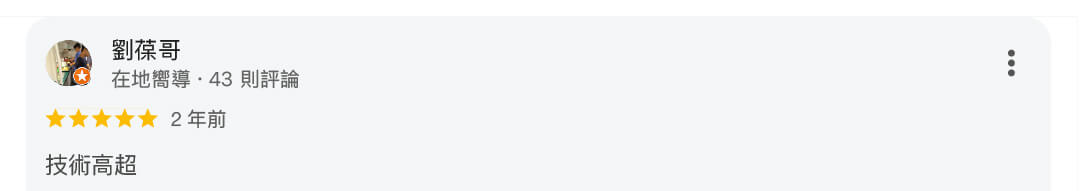 真心推薦技術348