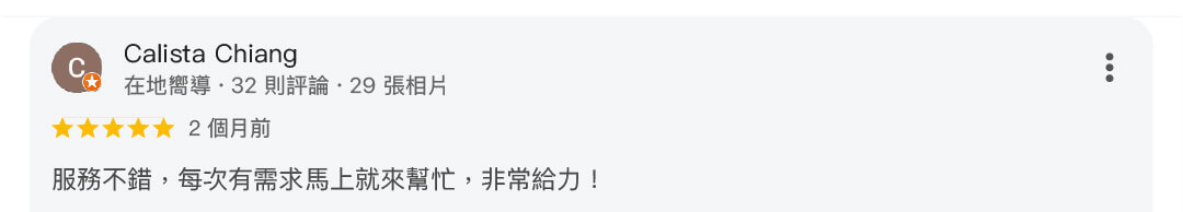 真心推薦技術65