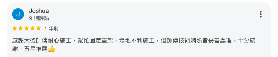 真心推薦服務146