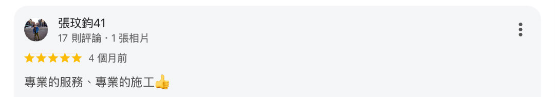 真心推薦服務197