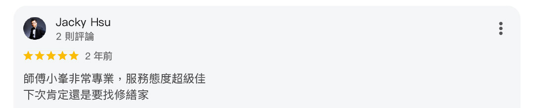 真心推薦服務199