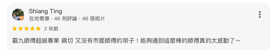 真心推薦服務204