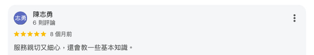 真心推薦服務209