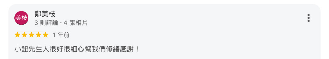 真心推薦服務230