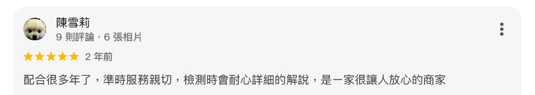 真心推薦服務233