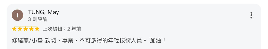 真心推薦服務250