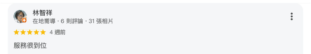 真心推薦服務255