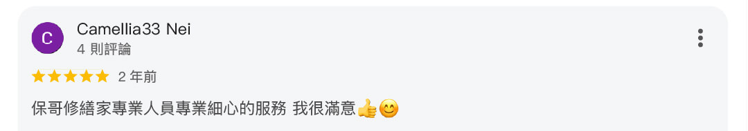 真心推薦服務259