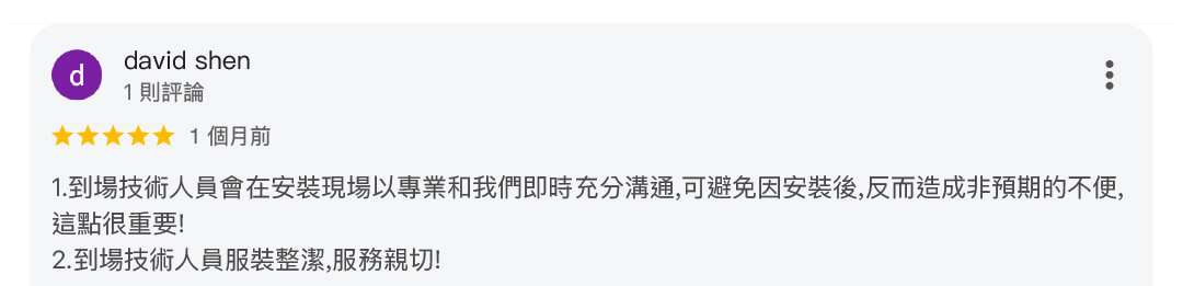 真心推薦服務26