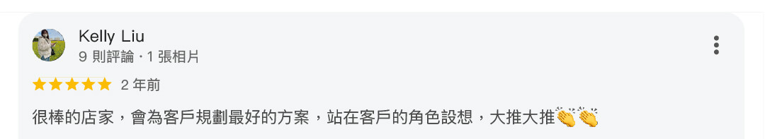 真心推薦服務264