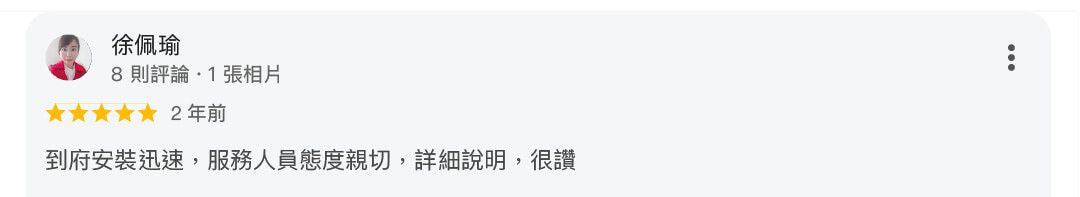 真心推薦服務267