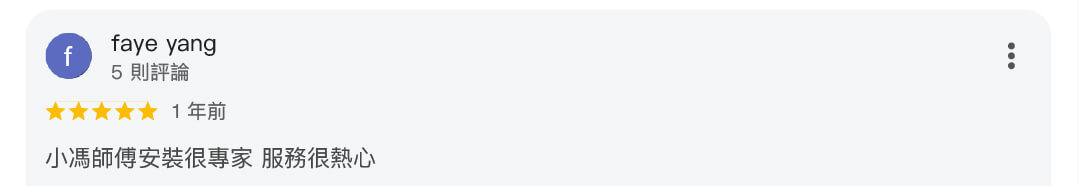 真心推薦服務277