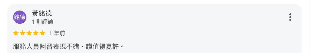 真心推薦服務278