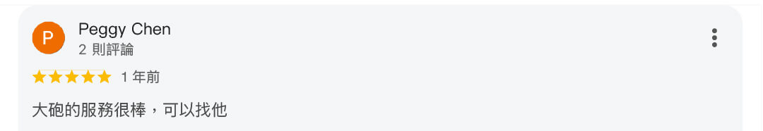 真心推薦服務288