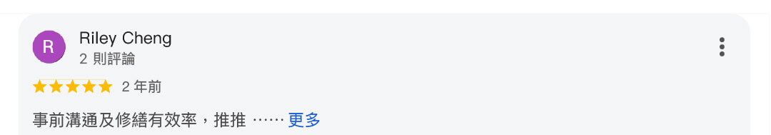 真心推薦服務307