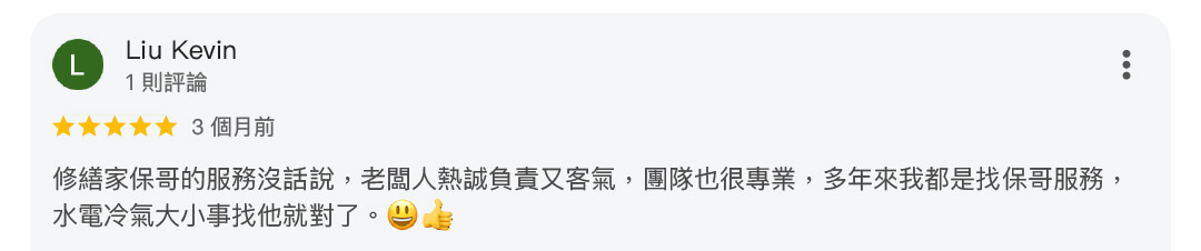 真心推薦服務31