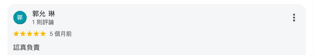 真心推薦服務313