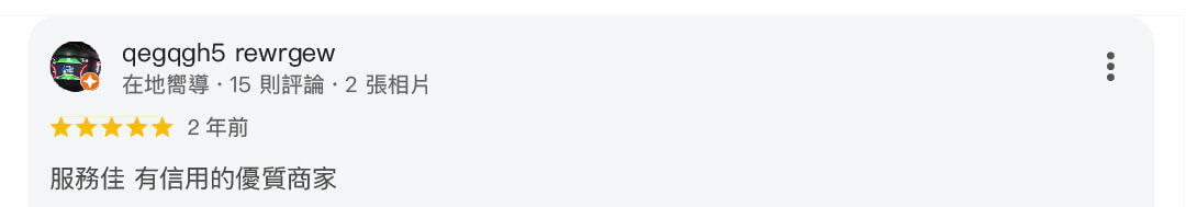 真心推薦服務315