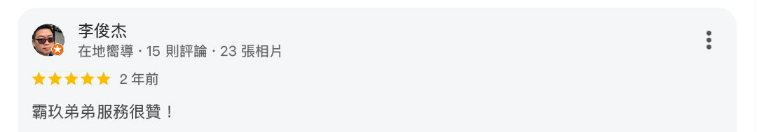 真心推薦服務317