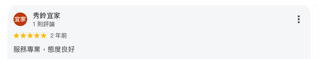 真心推薦服務321