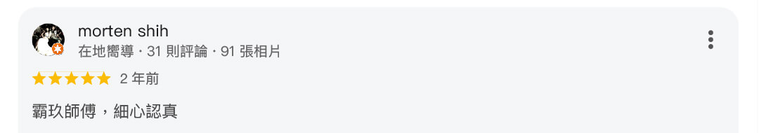 真心推薦服務325