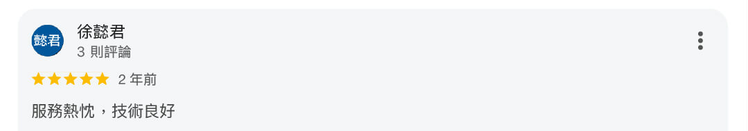 真心推薦服務326