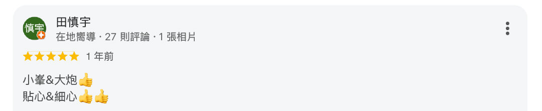 真心推薦服務329