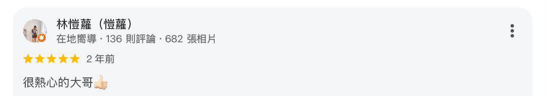 真心推薦服務339