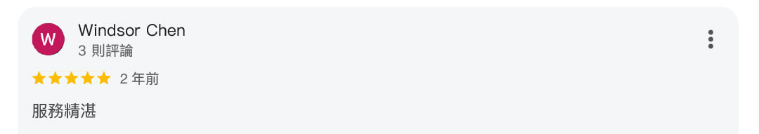 真心推薦服務347