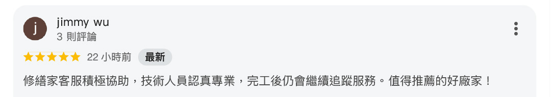 真心推薦服務349