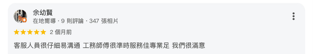 真心推薦服務51