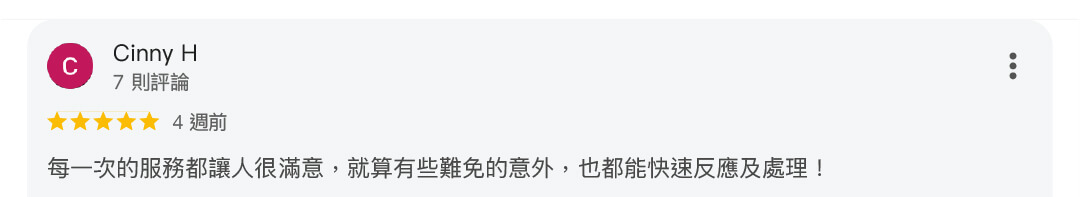 真心推薦服務54