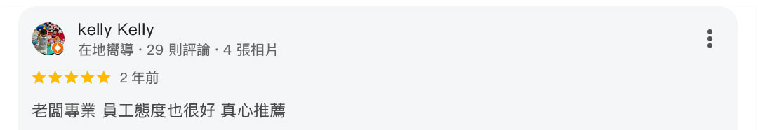 真心推薦水電保哥282