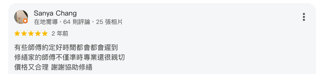 真心推薦速度170