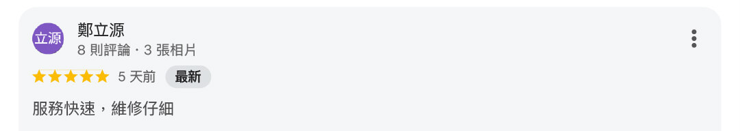 真心推薦速度179