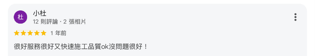 真心推薦速度241