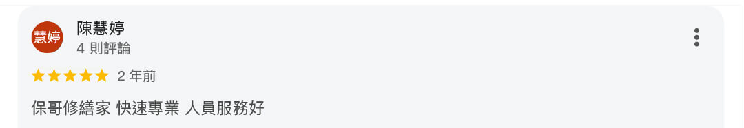 真心推薦速度294