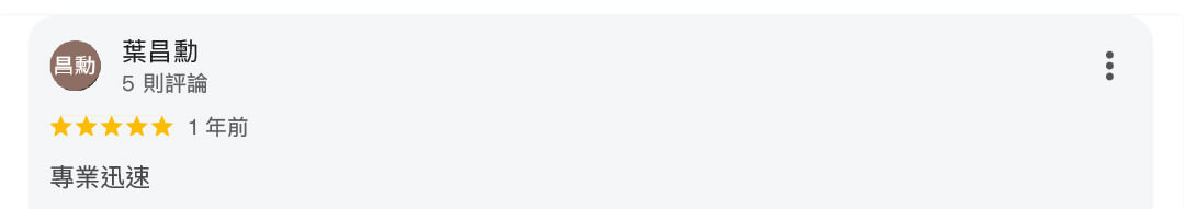 真心推薦速度340