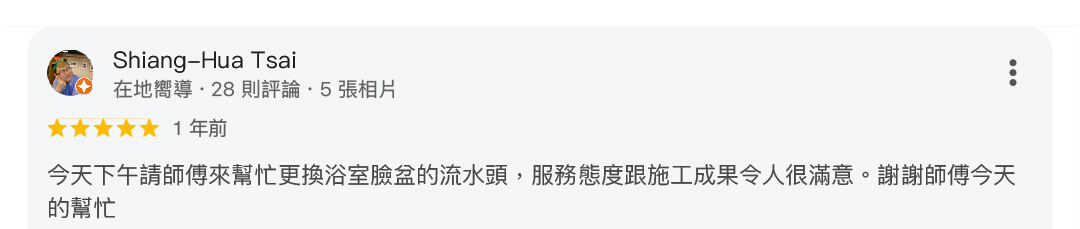 衛浴安裝服務120